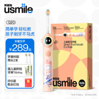 usmile 笑容加 兒童電動牙刷 數(shù)值牙刷 語言引導(dǎo)功-Q20活力橙