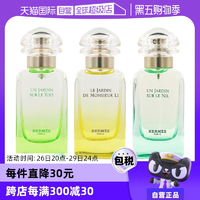 【自營(yíng)】Hermes愛馬仕尼羅河花園木質(zhì)花香水50/100ml香水屋頂雨后