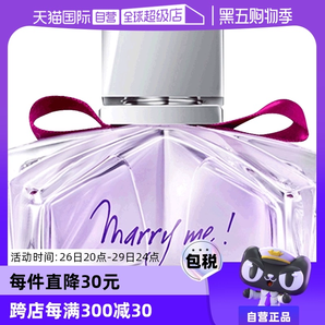 【自營】七夕禮物L(fēng)anvin浪凡嫁給我marryme女士香水30ml我愿意