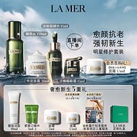 LA MER 海藍之謎 明星修護套裝(精萃水+精華+面霜+眼霜)護膚品化妝品禮盒