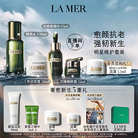 LA MER 海藍(lán)之謎 明星修護(hù)套裝(精萃水+精華+面霜+眼霜)護(hù)膚品化妝品禮盒