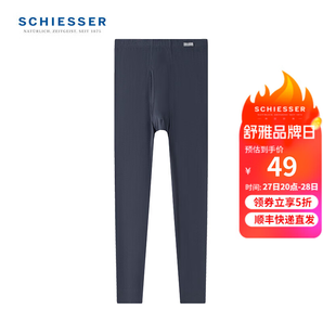 舒雅（SCHIESSER）男士秋褲S2系列舒美棉3A抗菌抑菌保暖長(zhǎng)褲E5/23920Y 碳黑 L【70-80公斤】