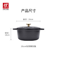 ZWILLING 雙立人 琺瑯燉鍋  20cm 黑色