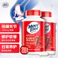 Move Free益節(jié) 氨糖軟骨素紅瓶200粒*2瓶