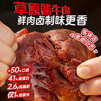 炭食光 山東 醬牛肉 100g*2袋