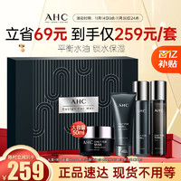 AHC 愛(ài)和純 男士平衡舒潤(rùn)禮盒套裝(水+乳液+洗面奶+面霜)護(hù)膚品