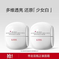 KANS 韓束 白蠻腰面霜 50g*2
