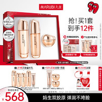 MARUBI 丸美 雙膠原小金針?biāo)樽o(hù)膚品套裝禮盒（水120ml+乳80g+面霜45g）