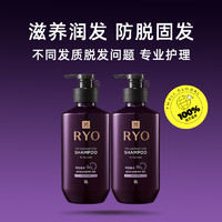 Ryo 呂 紫呂防脫洗發(fā)水 400ml*2