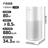 Midea 美的 SZK-1Y80 小藍(lán)鯨800 無霧加濕器