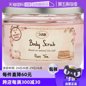 【自營】Sabon身體磨砂膏600g去雞皮去角質(zhì)秋冬季女全身嫩白浴鹽