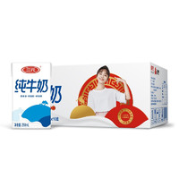 SANYUAN 三元 小方白純牛奶 250ml*16盒 全脂營養(yǎng) 三人團(tuán)