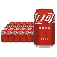 Coca-Cola 可口可樂 經(jīng)典碳酸汽水飲料 330ml*24聽