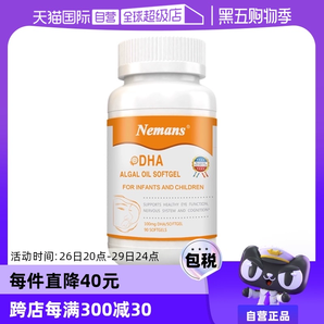 【自營】美國紐曼思紐曼斯進口美版新生兒寶寶海藻油DHA膠囊90粒