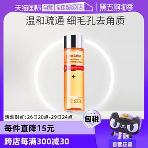 【自營】城野醫(yī)生爽膚水100/200ml收縮毛孔補水收斂水收縮水保濕