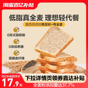 良品鋪子奇亞籽黑麥低脂全麥面包1kg飽腹主食早餐代餐糕點(diǎn)心吐司