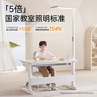 Totguard 護童 LED護眼落地燈 立式閱讀天幕燈