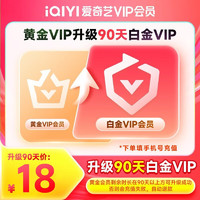 iQIYI 愛(ài)奇藝 VIP會(huì)員支持電視端