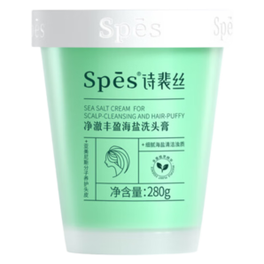 Spes詩裴絲海鹽洗頭膏280g磨砂膏控油滋潤蓬松洗發(fā)水 控油款280g