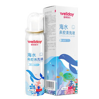 WELLDAY 維德 兒童生理鹽水洗鼻器 等滲 100ml