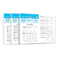 《王朝霞期末活頁卷》（2024新版上冊、年級/版本任選）