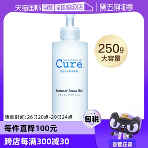 【自營】cure磨砂膏250g去角質(zhì)凝露敏感肌面部深層清潔溫和潔面膏