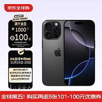 Apple 蘋(píng)果 iPhone 16 Pro 128GB 黑色鈦金屬 海外真AI 海外日版-預(yù)激活 單SIM卡+Esim支持全網(wǎng)通5G