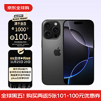 Apple 蘋果 iPhone 16 Pro 128GB 黑色鈦金屬 海外真AI 海外日版-預(yù)激活 單SIM卡+Esim支持全網(wǎng)通5G