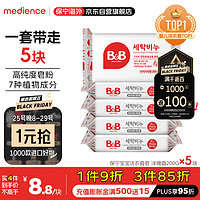 BAONING VINEGAR 保寧醋 保寧（B&B）嬰兒洗衣皂寶寶專用肥皂兒童尿布皂內(nèi)衣皂 洋槐香200g*5 韓國進(jìn)口