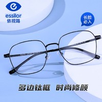 essilor 依視路 鉆晶膜御防藍光更清透鏡片1.67現片*2 贈鈦眼鏡框 近視1000度內 更輕薄