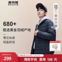 BOSIDENG 波司登 秋冬新款輕薄羽絨服男休閑立領90絨短款保暖外套180/96A140-160