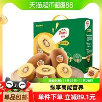 Zespri 佳沛 陽光金果 奇異果 單果125-145g 12個