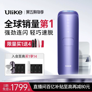 【黑五直降】Ulike藍(lán)寶石冰點(diǎn)脫毛儀Air3全身私處腋下無痛脫毛女