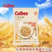 Calbee 卡樂(lè)比 早餐水果燕麥片 紅莓香椰味 37克