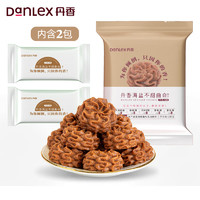 DanLex 丹香 黃油曲奇餅干 巧克力味 100g/袋