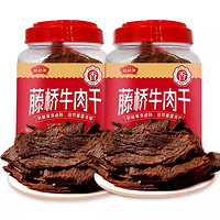 藤橋牌 溫州特產湖嶺牛肉干五香味250g*2 手撕牛肉片大片濕牛肉桶裝