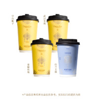 NO YEYE NO TEA 爺爺不泡茶 經(jīng)典飲品4選2