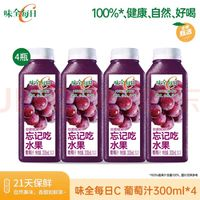 WEICHUAN 味全 每日C葡萄汁300ml*4瓶