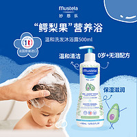 Mustela 妙思樂(lè) 兒童沐浴露二合一 寶寶嬰兒洗發(fā)水沐浴露500ml