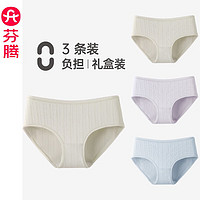 FENTENG 芬騰 女款棉質(zhì)抗菌內(nèi)褲 FU240328 3條裝