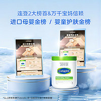 Cetaphil 絲塔芙 大白罐保濕霜550g 兒童潤膚乳 清爽滋潤 長效保濕 敏感肌適用