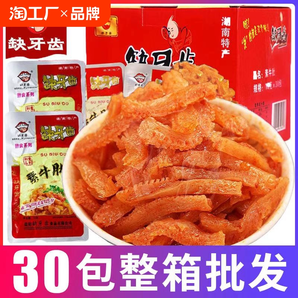 缺牙齒素牛肚猛辣微辣爆辣素毛肚湖南特產(chǎn)麻辣零食批發(fā)鹵魔芋素食