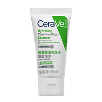 CeraVe 適樂膚 氨基酸修護保濕泡沫潔面乳 50ml