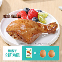 ishape 優(yōu)形 去皮雞腿8袋健身代餐開袋即食休食大雞腿解饞充饑雞肉零食