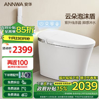 ANNWA 安華 智能馬桶 305坑距（適用290~380mm）