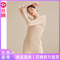 FENTENG 芬騰 秋冬保暖內(nèi)衣女棉質(zhì)薄款秋衣秋褲套裝少女圓領(lǐng)貼身美體打底衫套裝