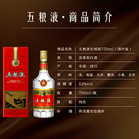 WULIANGYE 五糧液 晶質(zhì)長(zhǎng)城版 濃香型白酒 52度 750ml 單瓶 禮盒裝  商務(wù)宴請(qǐng)