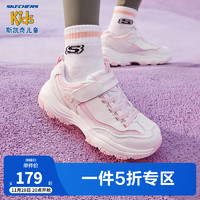 SKECHERS 斯凱奇 男女童運動鞋老爹鞋復古潮款兒童鞋舒適黑白熊貓鞋