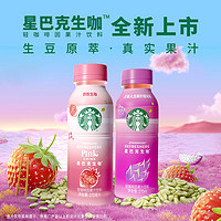 STARBUCKS 星巴克 生咖混合口味 270ml*10瓶 贈(zèng)送星巴克櫻花杯