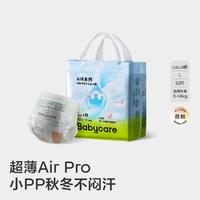 babycare Air pro日用拉拉褲袋裝成長褲mini裝L22/XL20/XXL18片